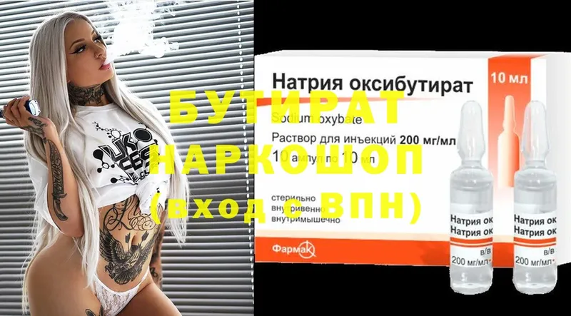 БУТИРАТ BDO  что такое   Адыгейск 